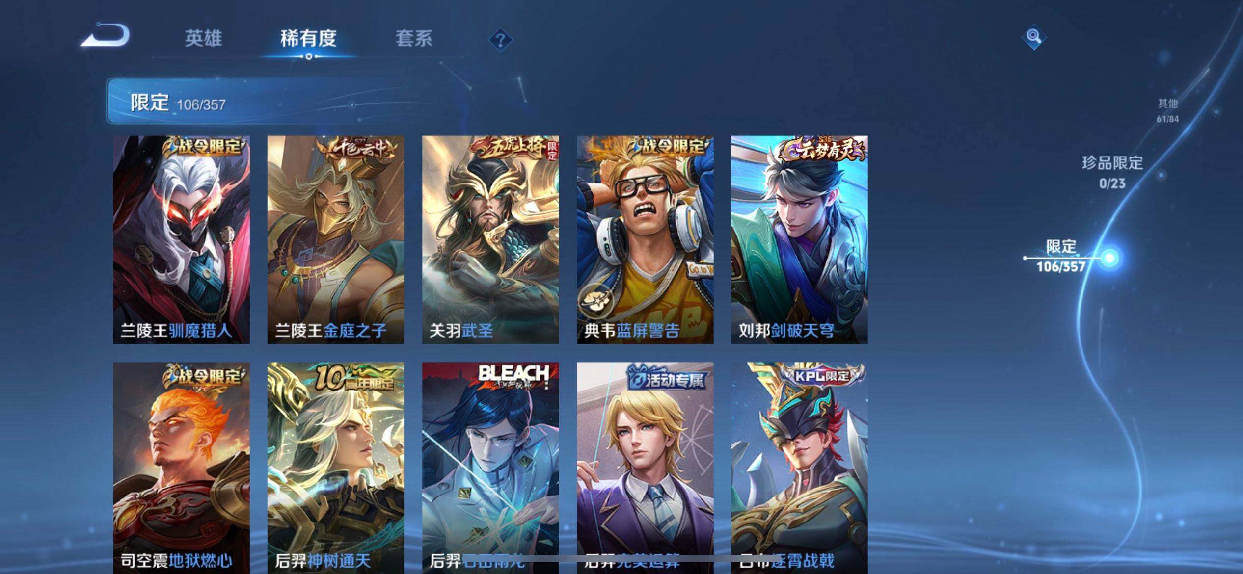 WZQM437200王者荣耀账号详情图13