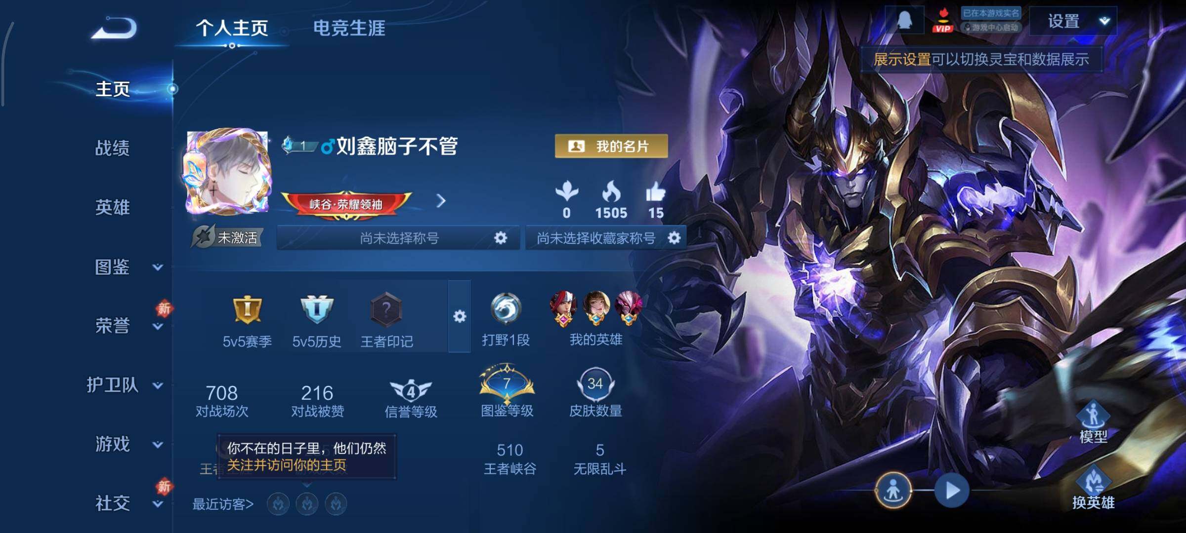 WZCMY437051王者荣耀账号详情图2