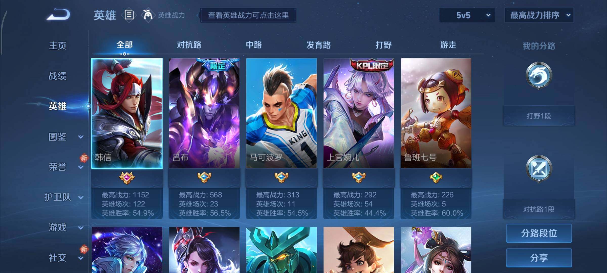 WZCMY437051王者荣耀账号详情图3