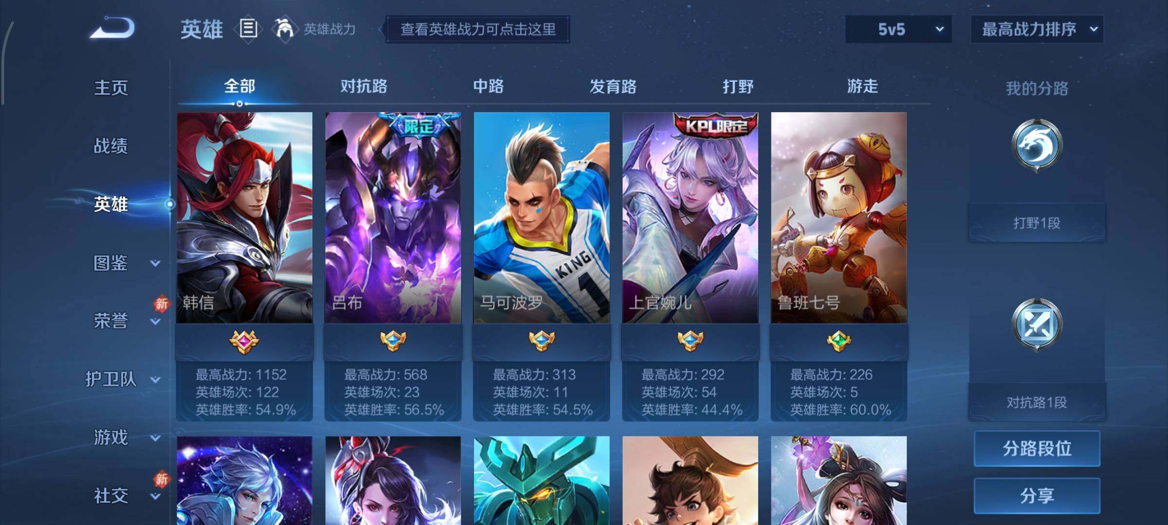 WZCMY437051王者荣耀账号详情图5