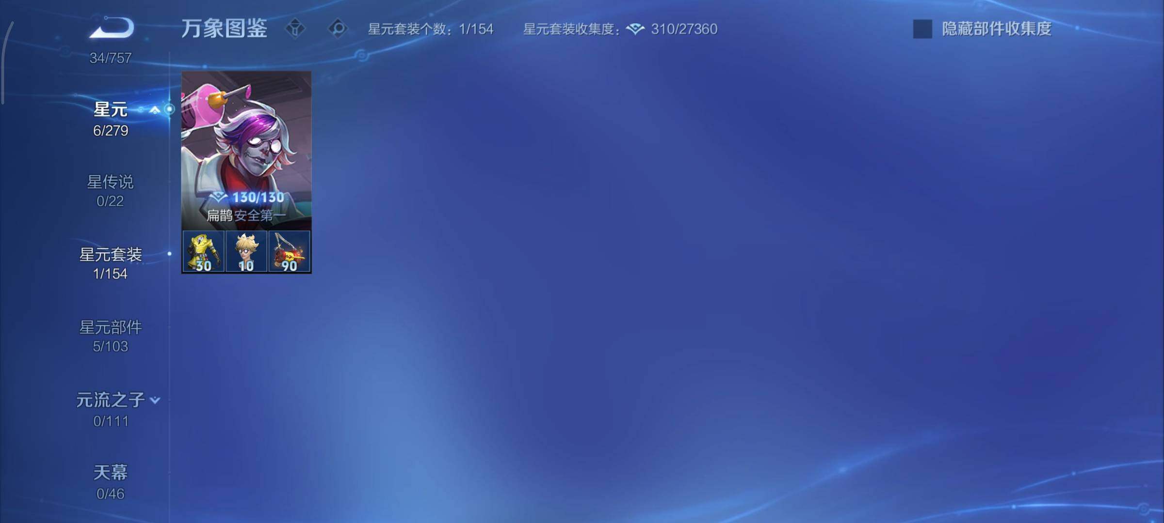 WZCMY437051王者荣耀账号详情图8