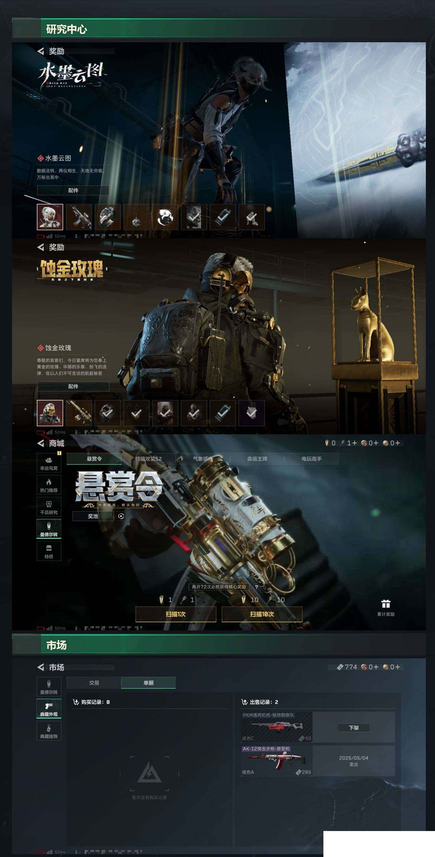 SJZCMW49422三角洲行动账号详情图4 SJZCMW49422三角洲行动账号详情图4