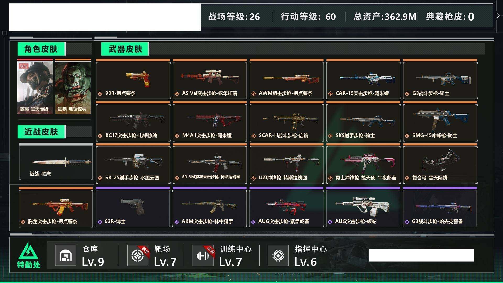 SJZCMW49422三角洲行动账号详情图5 SJZCMW49422三角洲行动账号详情图5