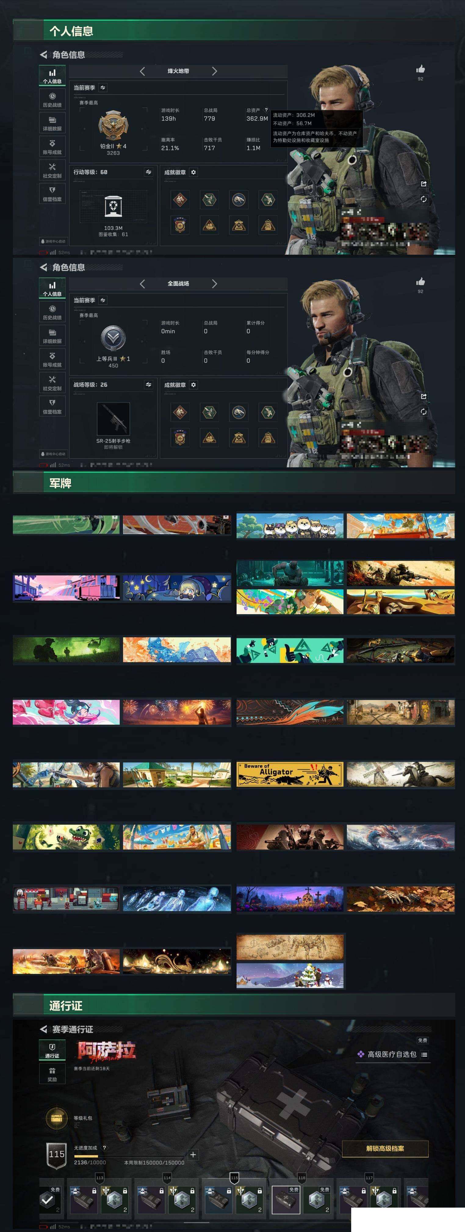 SJZCMW49422三角洲行动账号详情图6 SJZCMW49422三角洲行动账号详情图6