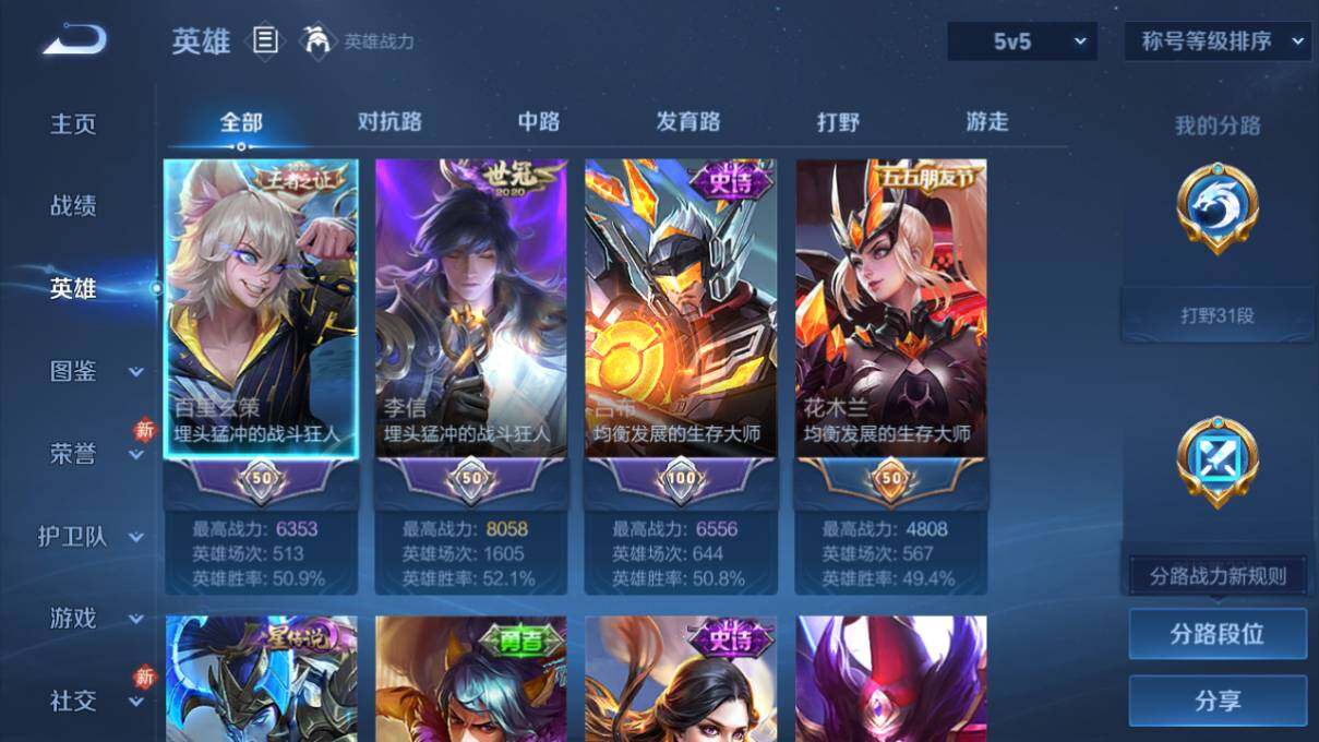 WZLX462768王者荣耀账号详情图6