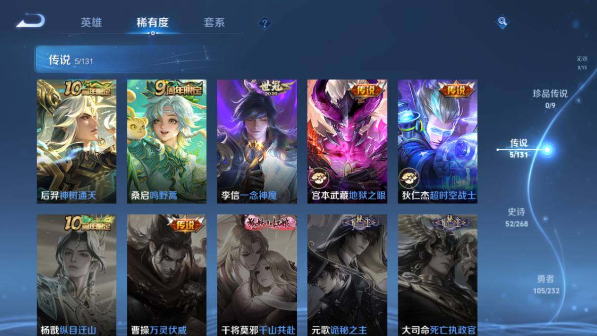 WZLX462768王者荣耀账号详情图9