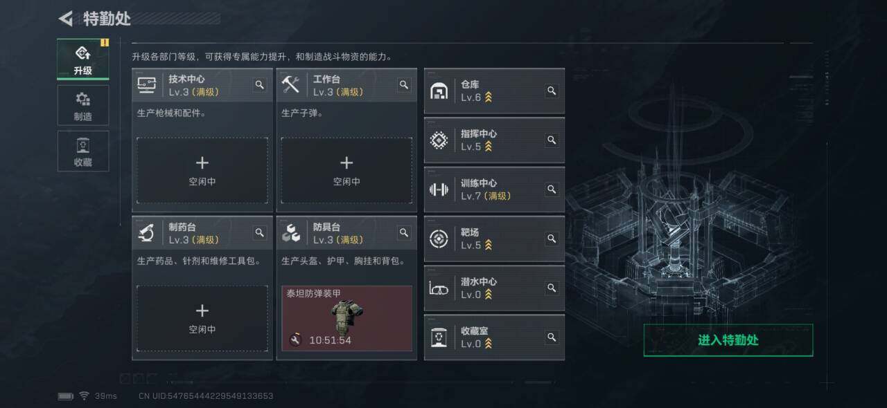 SJZEY47104三角洲行动账号详情图3