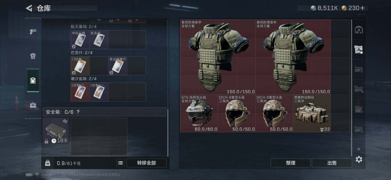 SJZEY47104三角洲行动账号详情图4