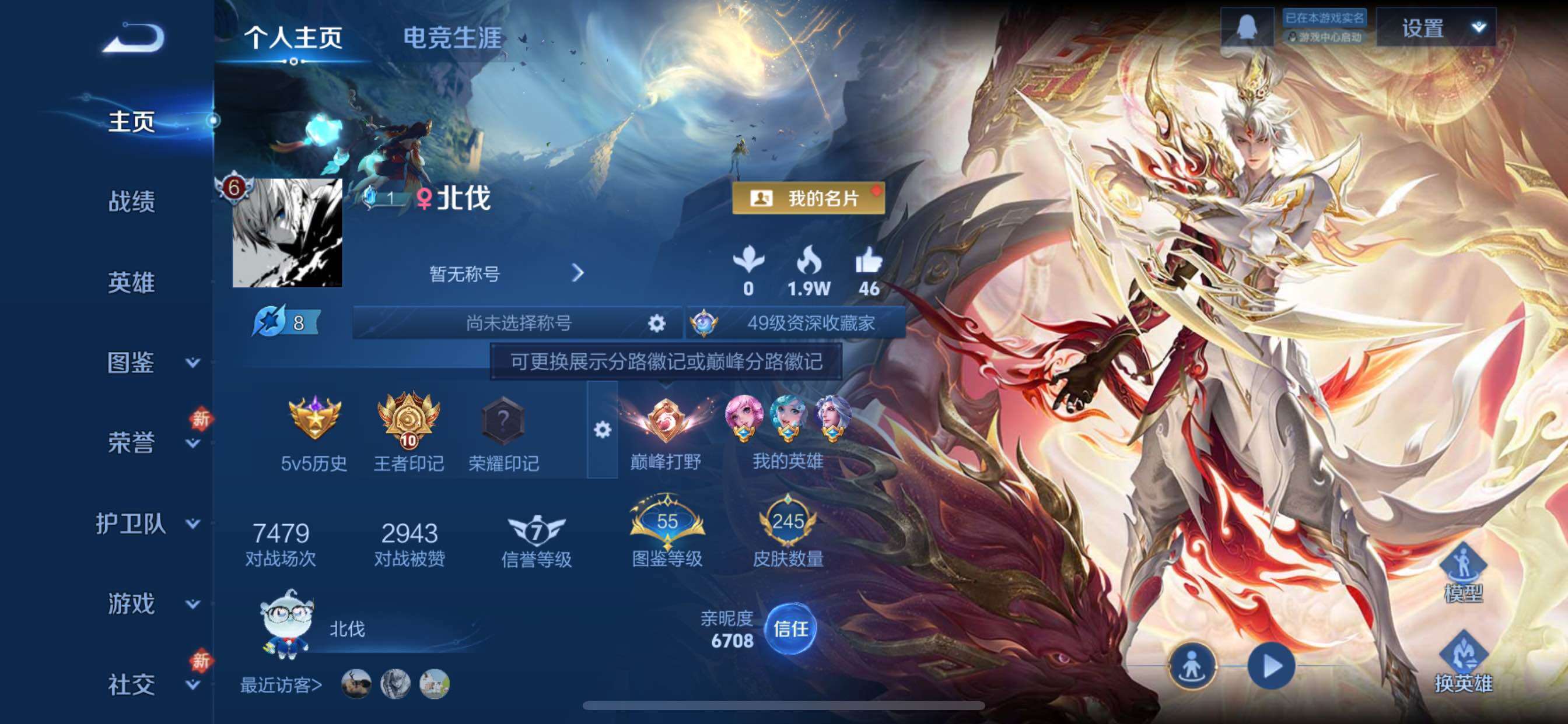 WZCMY437117王者荣耀账号详情图2 WZCMY437117王者荣耀账号详情图2