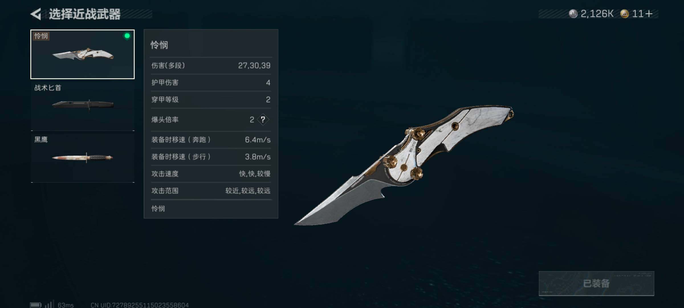 SJZCMW48354三角洲行动账号详情图4