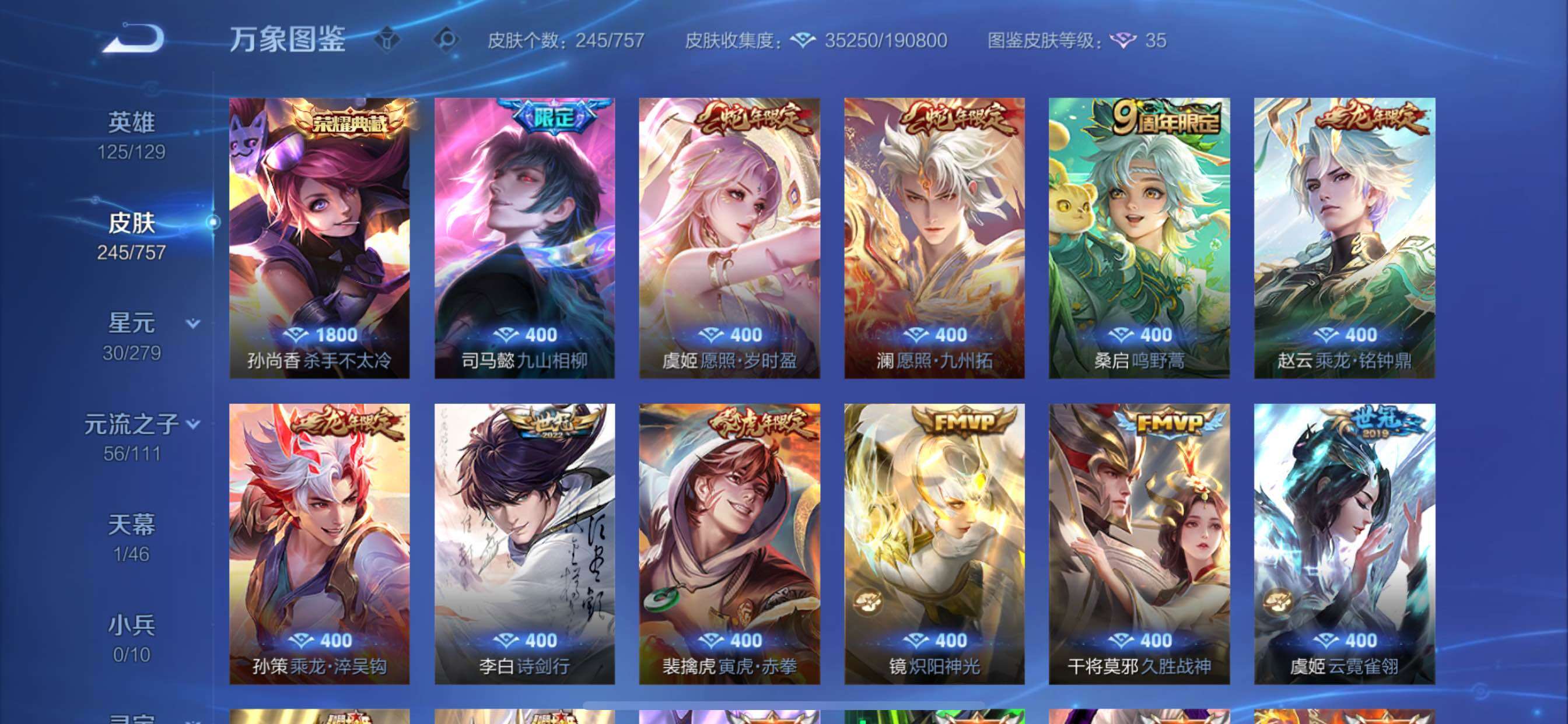 WZCMY437117王者荣耀账号详情图6 WZCMY437117王者荣耀账号详情图6