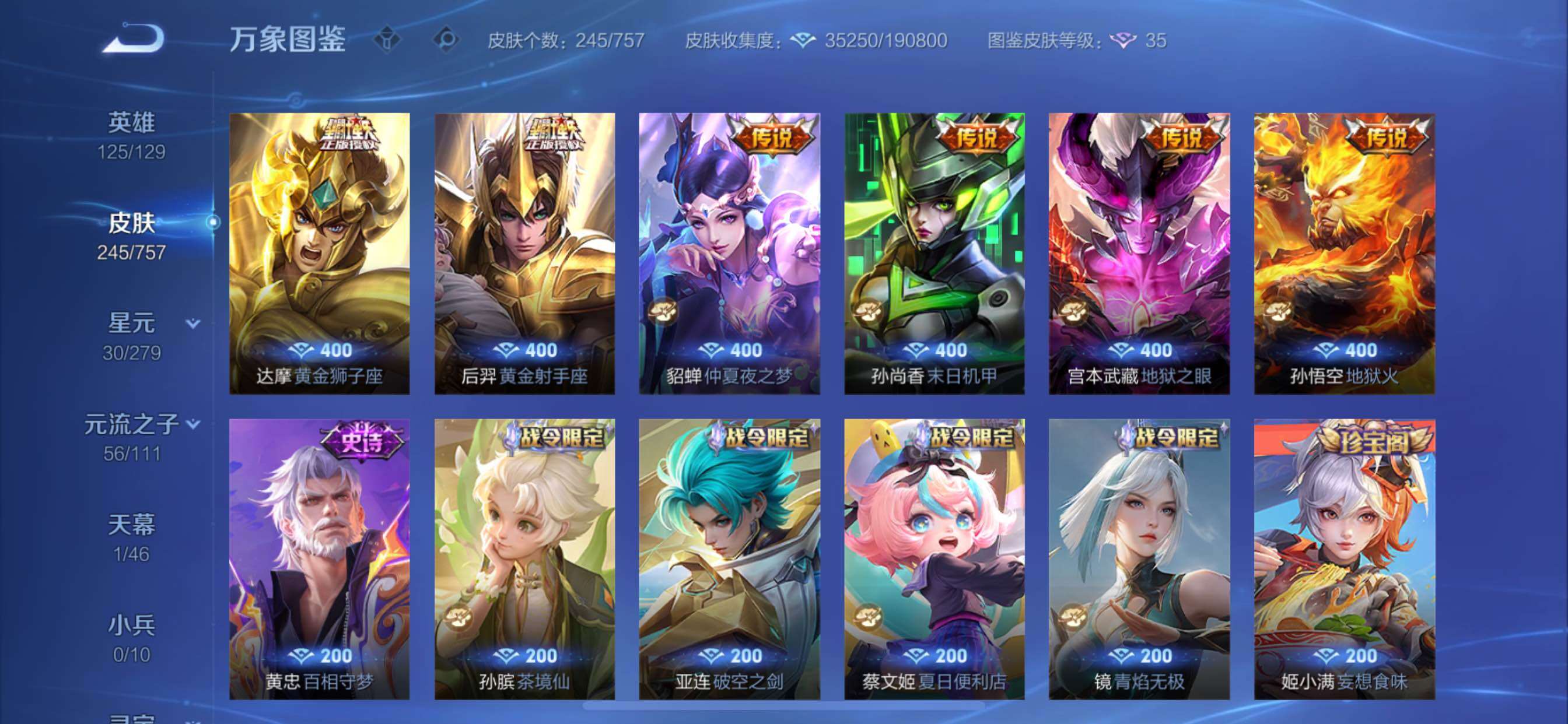 WZCMY437117王者荣耀账号详情图7 WZCMY437117王者荣耀账号详情图7