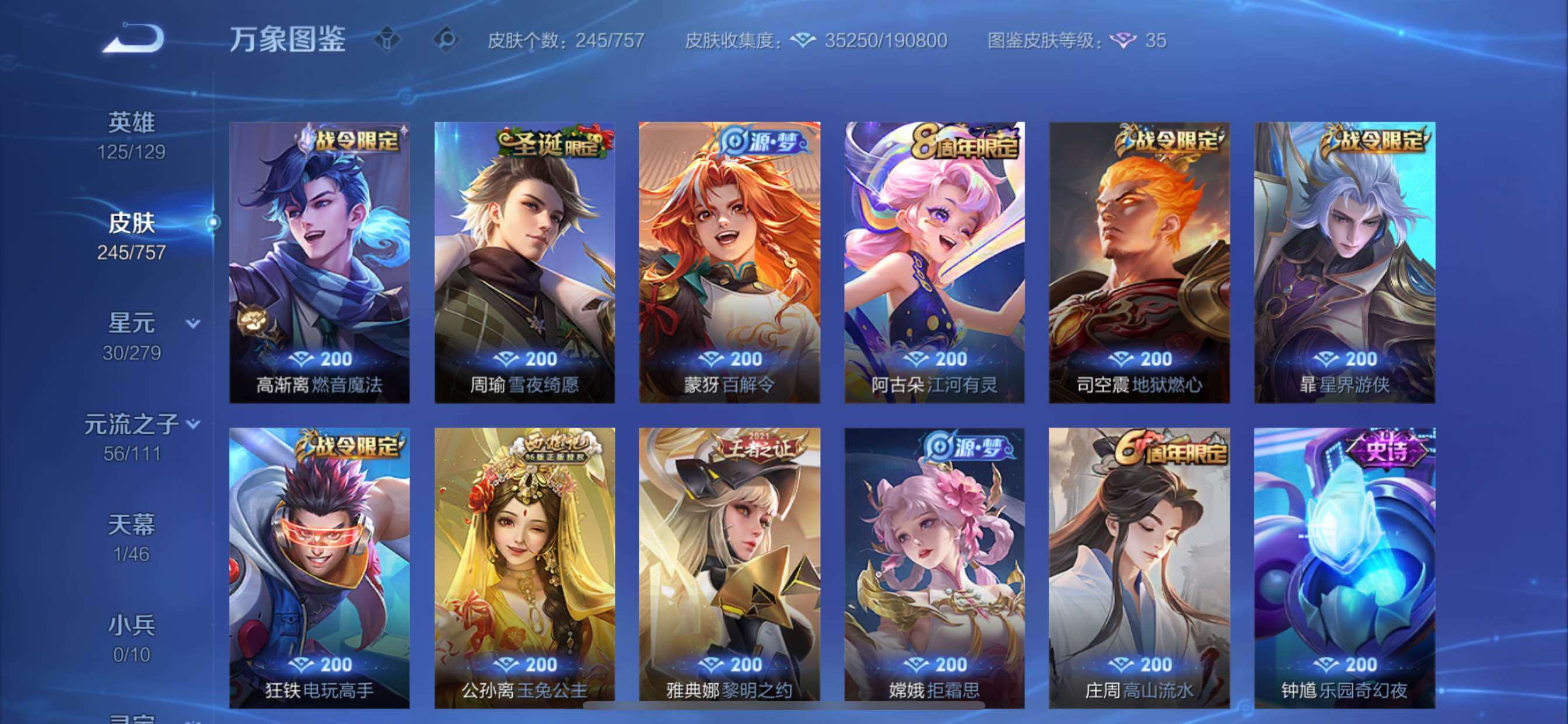 WZCMY437117王者荣耀账号详情图8 WZCMY437117王者荣耀账号详情图8