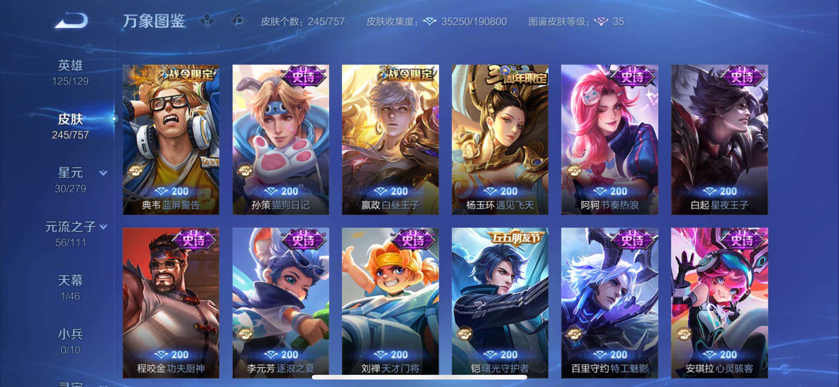 WZCMY437117王者荣耀账号详情图10 WZCMY437117王者荣耀账号详情图10