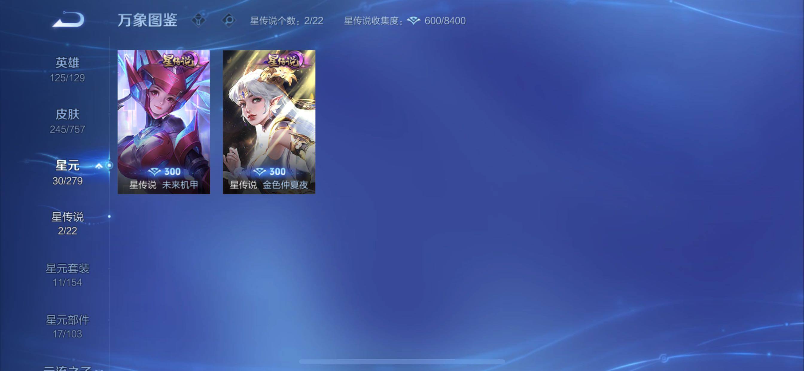 WZCMY437117王者荣耀账号详情图9 WZCMY437117王者荣耀账号详情图9