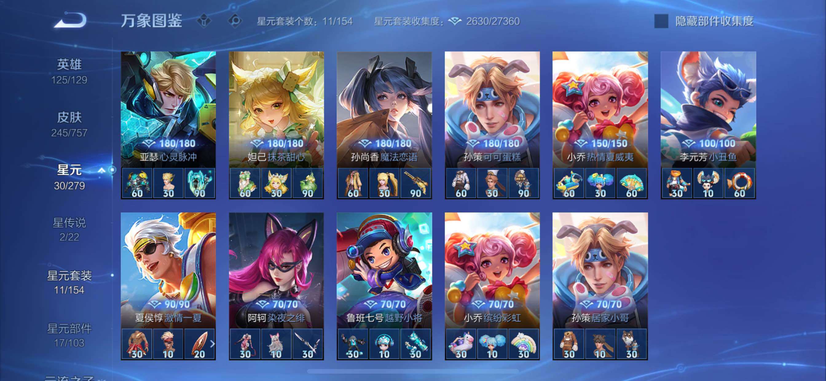 WZCMY437117王者荣耀账号详情图11 WZCMY437117王者荣耀账号详情图11