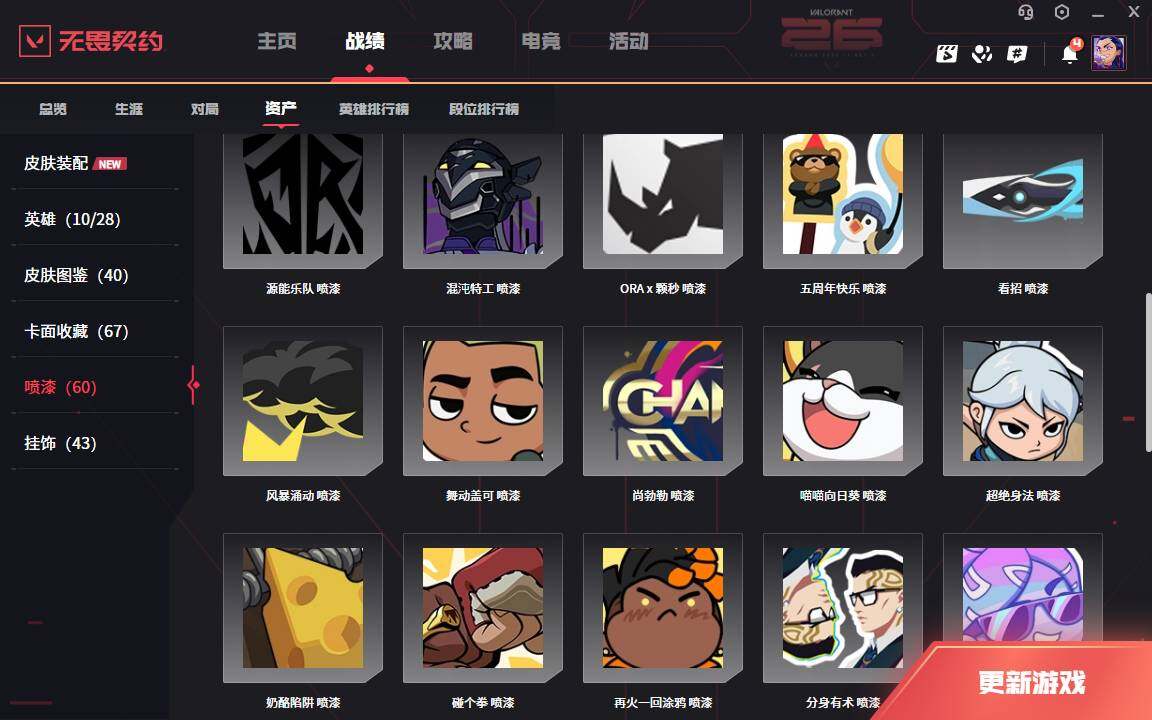 WWQLXY42748无畏契约账号详情图8 WWQLXY42748无畏契约账号详情图8