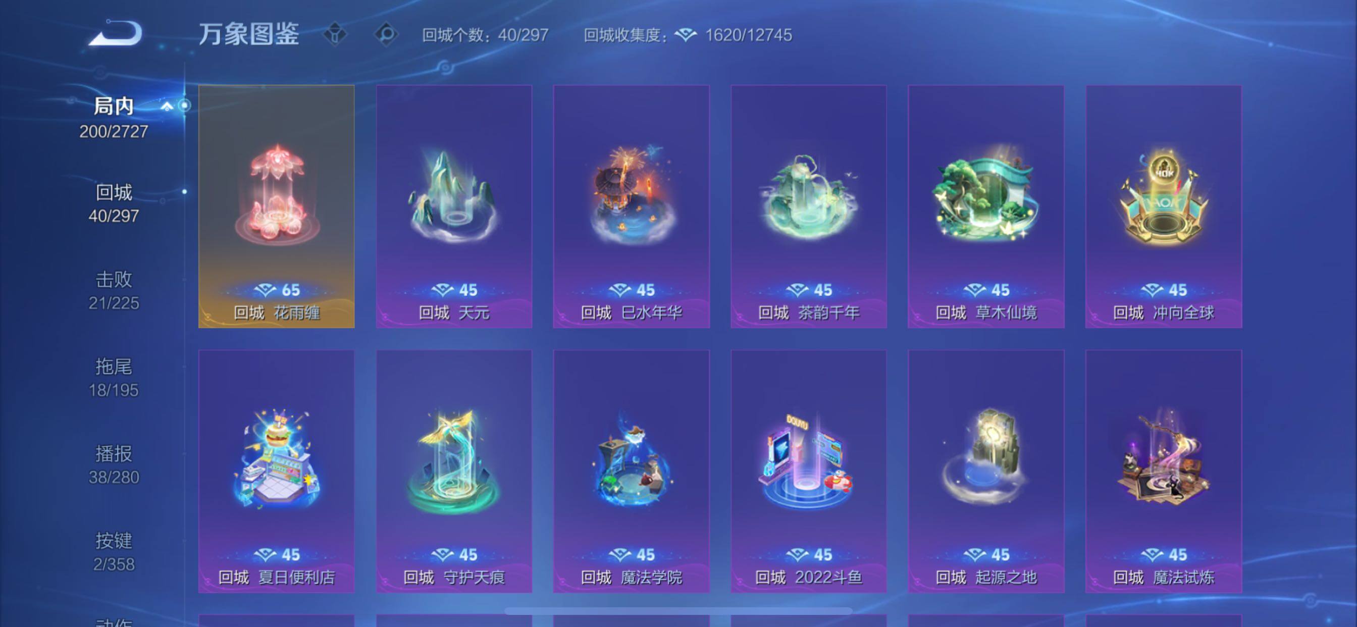 WZCMY437117王者荣耀账号详情图12 WZCMY437117王者荣耀账号详情图12