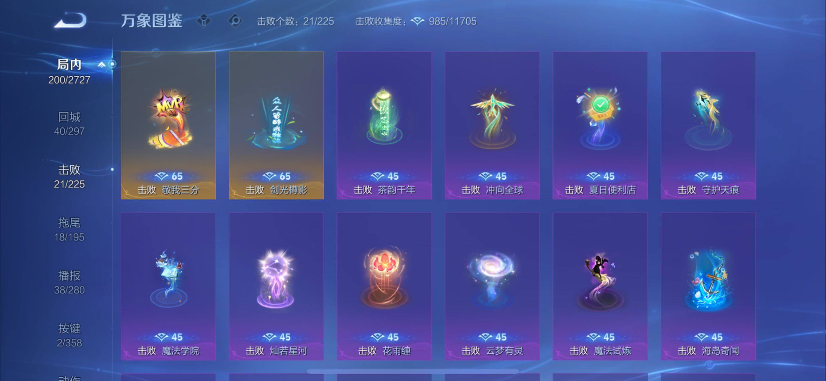 WZCMY437117王者荣耀账号详情图13 WZCMY437117王者荣耀账号详情图13