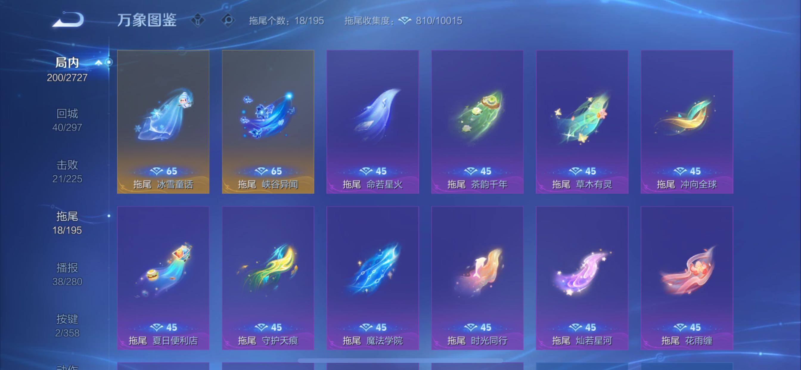 WZCMY437117王者荣耀账号详情图14 WZCMY437117王者荣耀账号详情图14