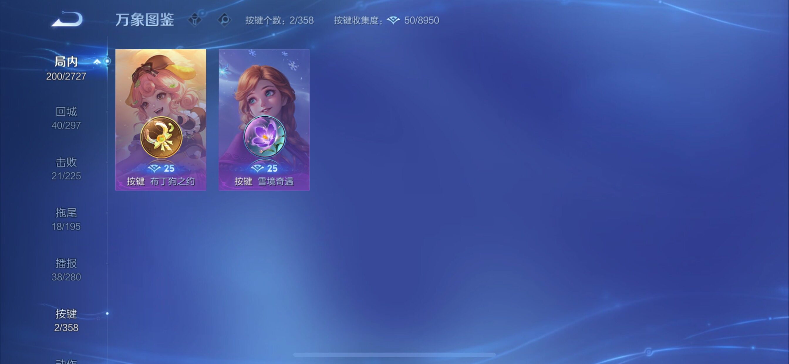 WZCMY437117王者荣耀账号详情图15 WZCMY437117王者荣耀账号详情图15