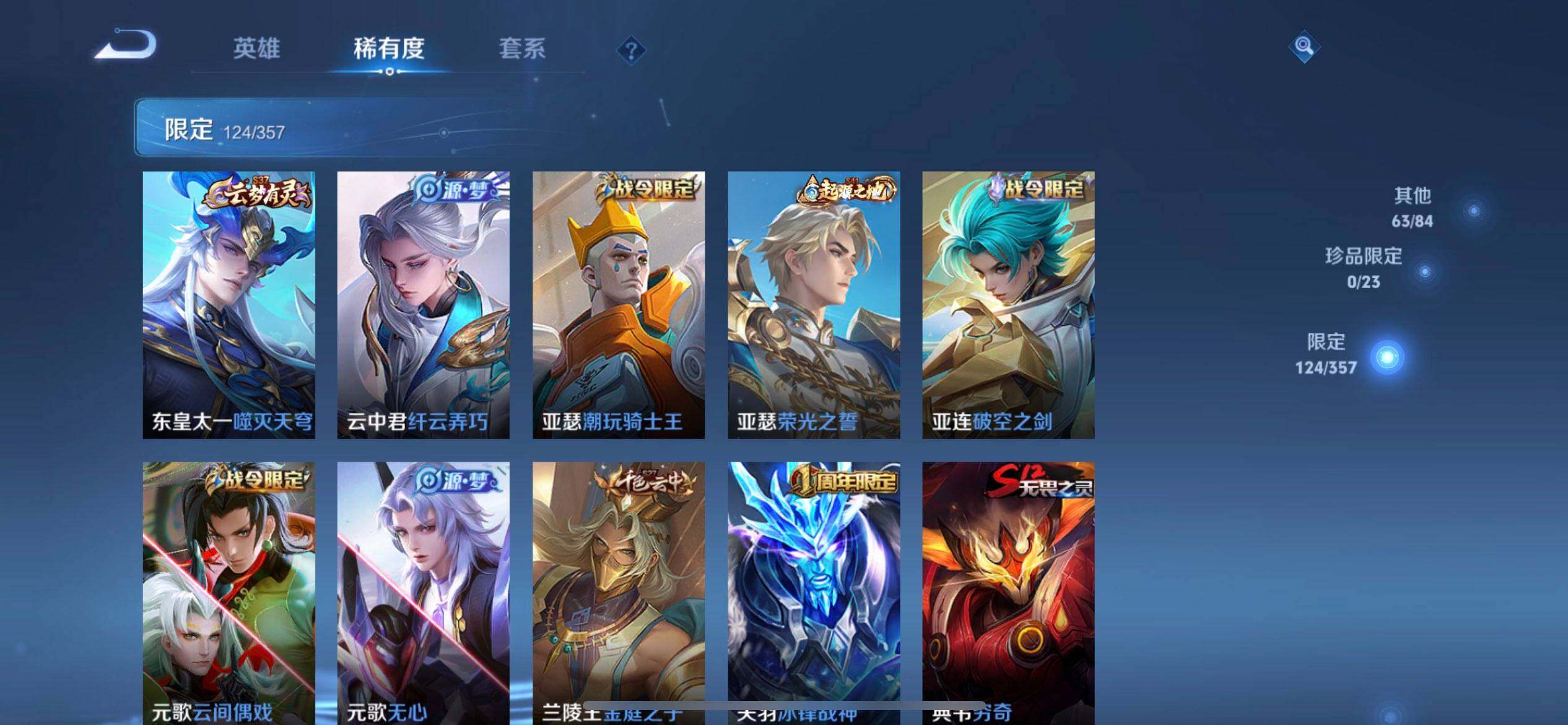 WZQM437203王者荣耀账号详情图5