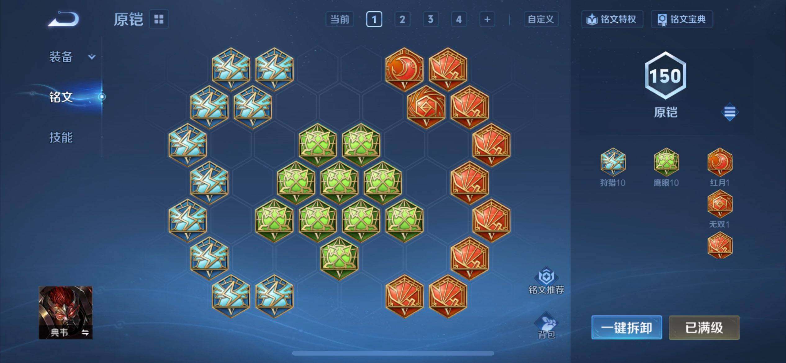 WZQM437203王者荣耀账号详情图9