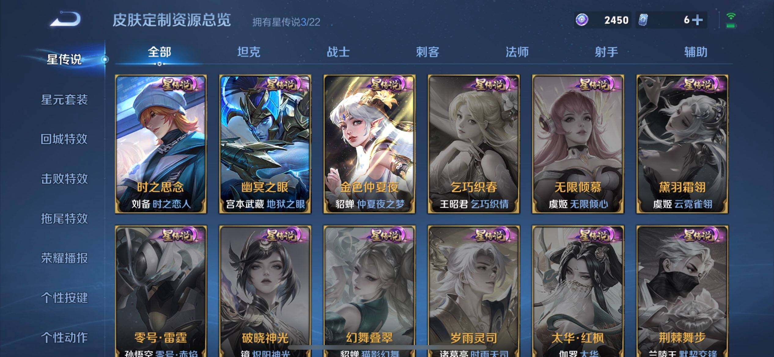 WZQM437203王者荣耀账号详情图10