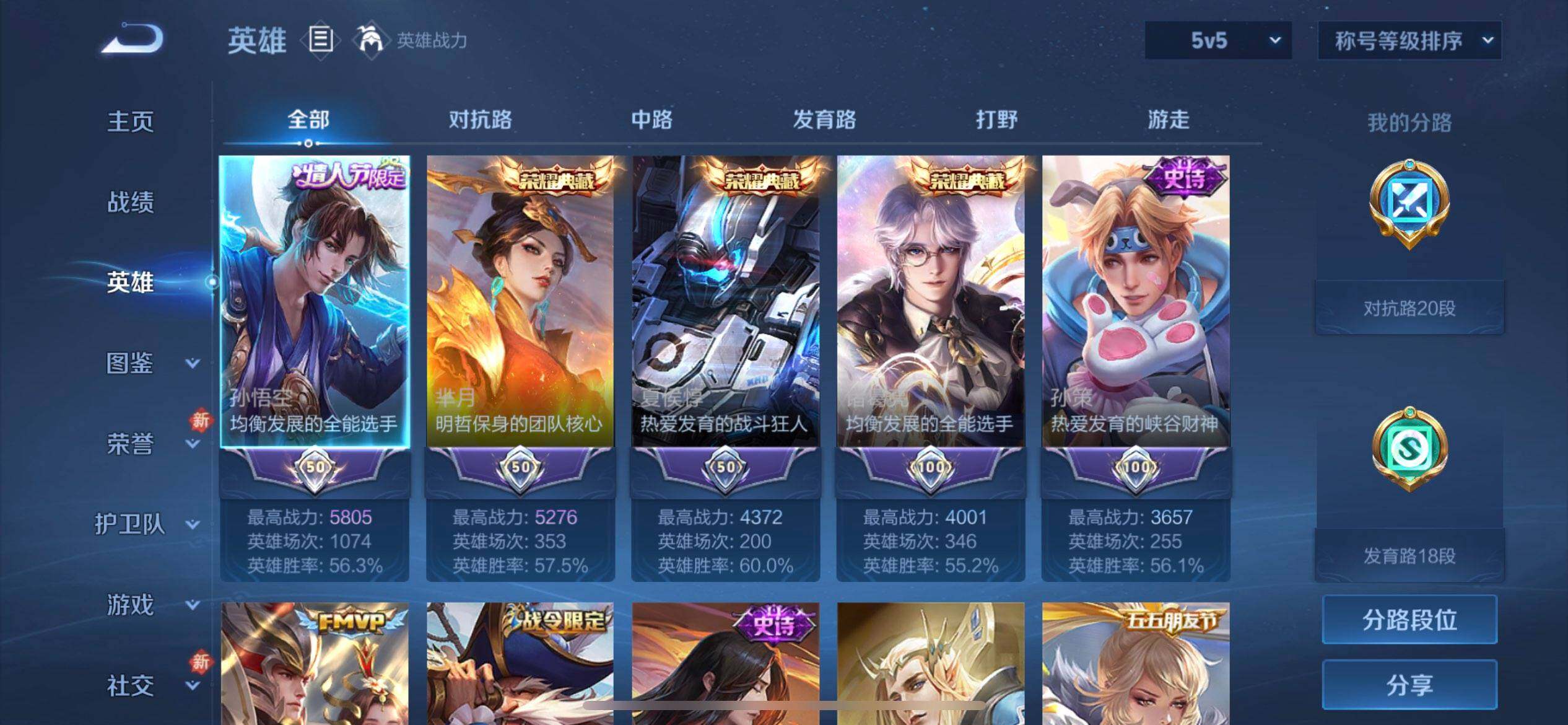 WZQM437203王者荣耀账号详情图11