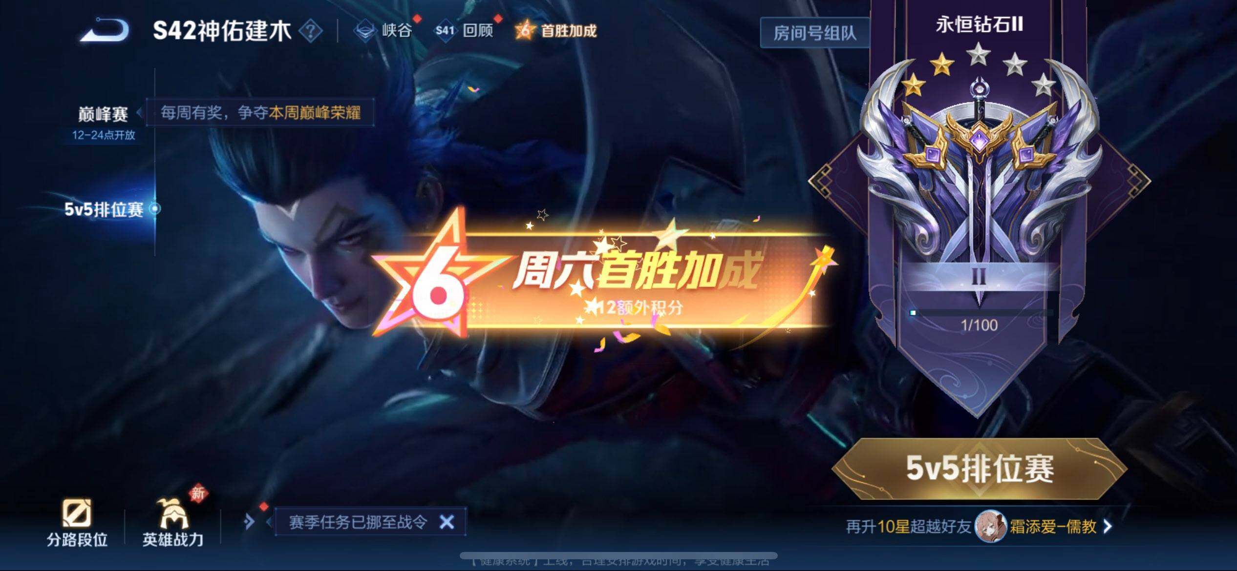 WZQM437203王者荣耀账号详情图12