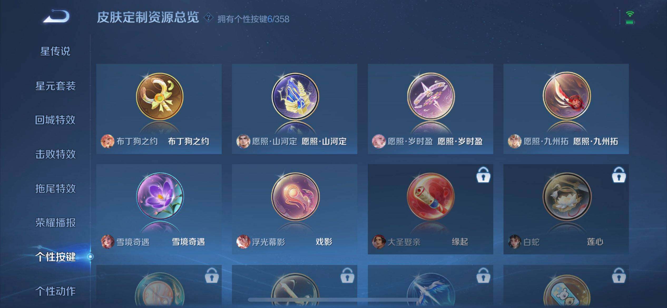 WZQM437203王者荣耀账号详情图13