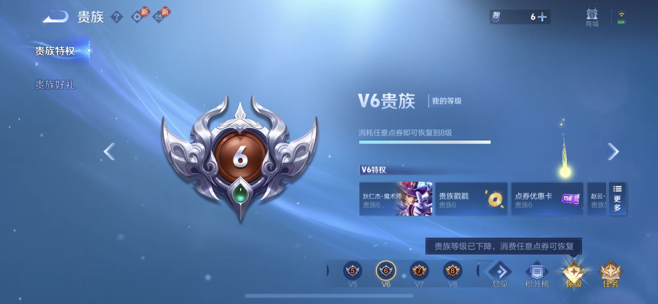 WZQM437203王者荣耀账号详情图14