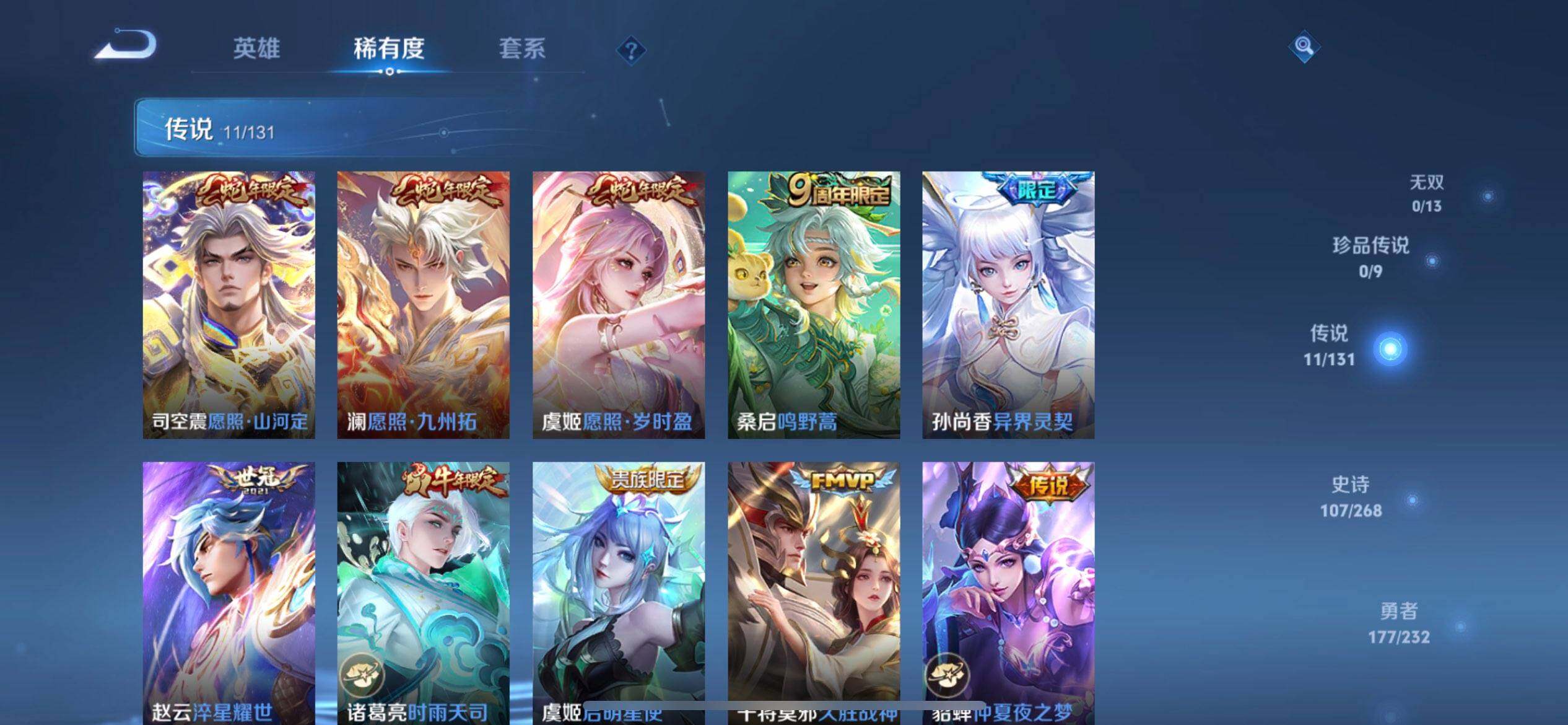 WZQM437203王者荣耀账号详情图15