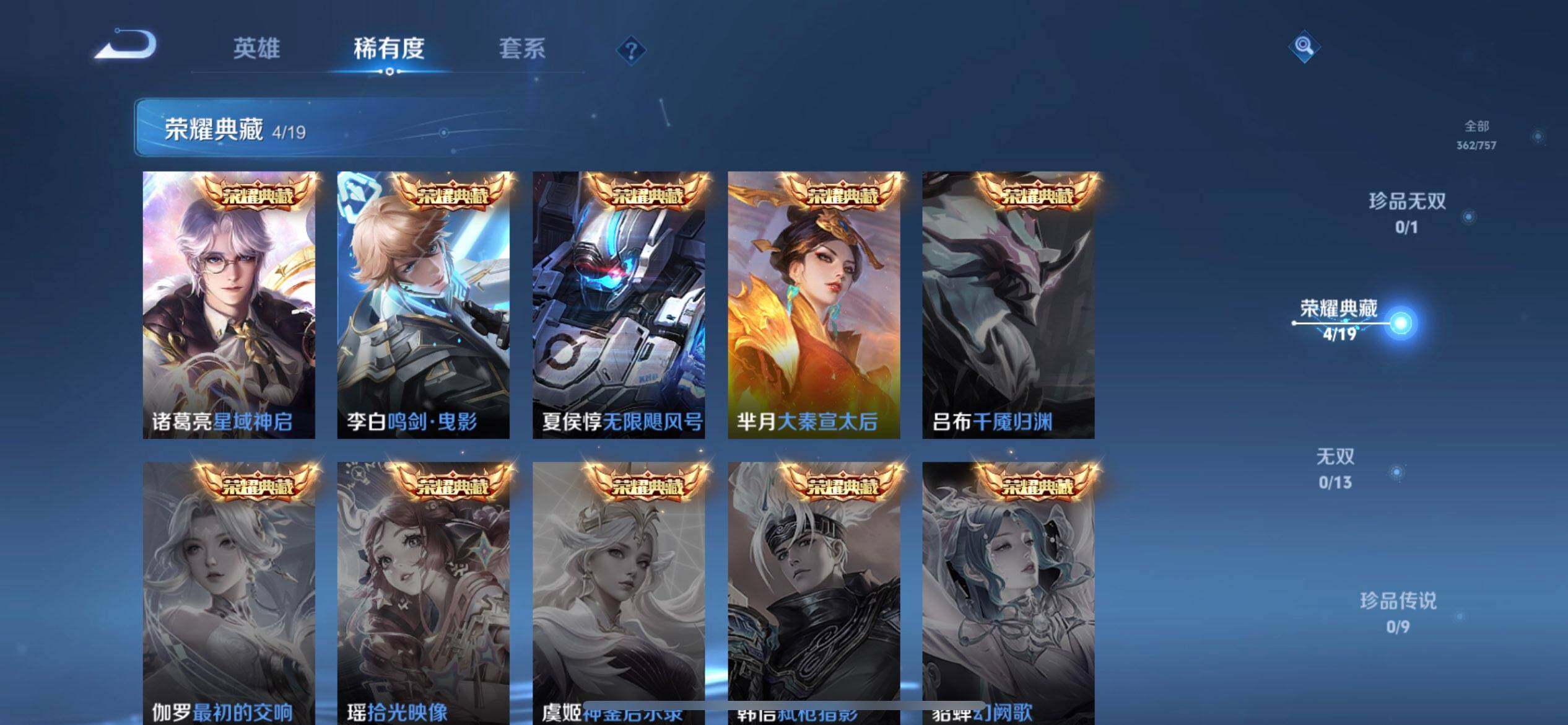 WZQM437203王者荣耀账号详情图16