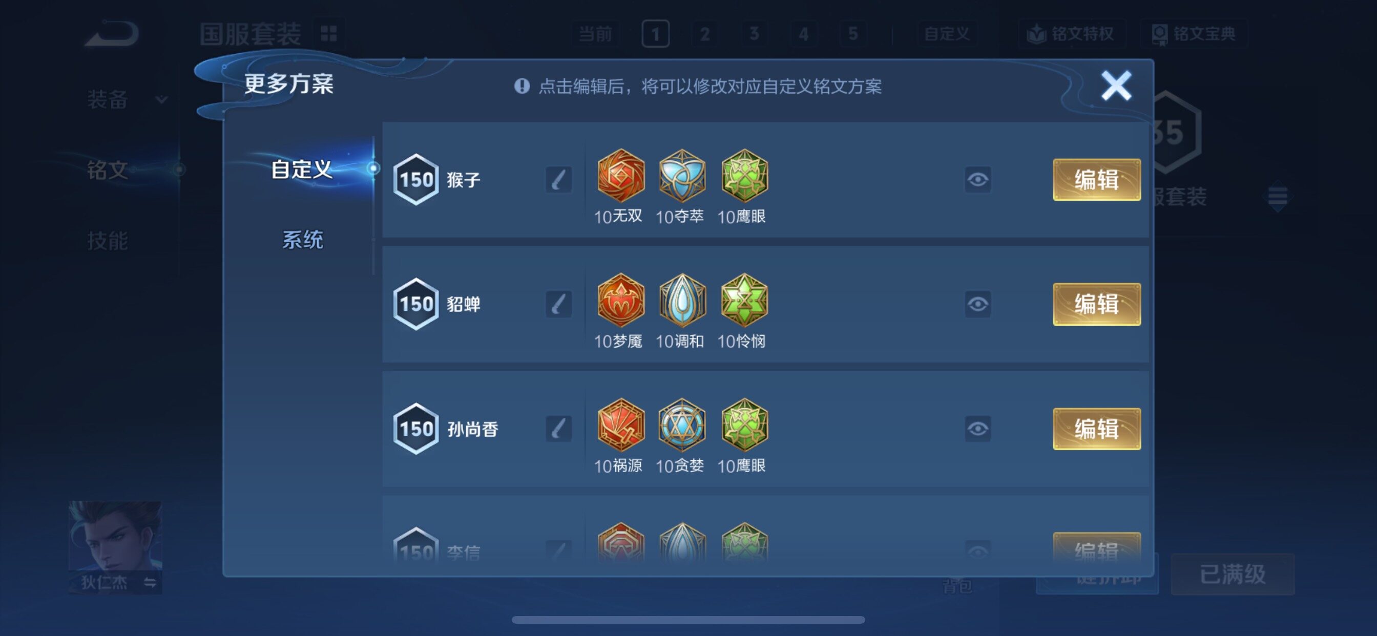 WZCMY437117王者荣耀账号详情图16 WZCMY437117王者荣耀账号详情图16