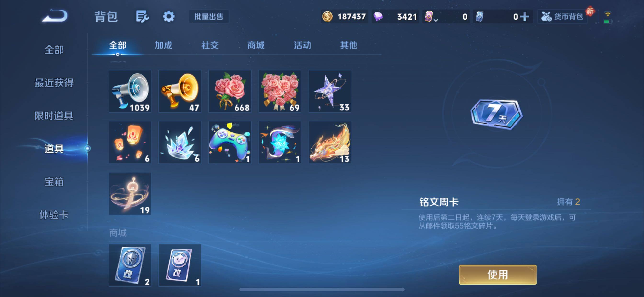 WZCMY437117王者荣耀账号详情图17 WZCMY437117王者荣耀账号详情图17