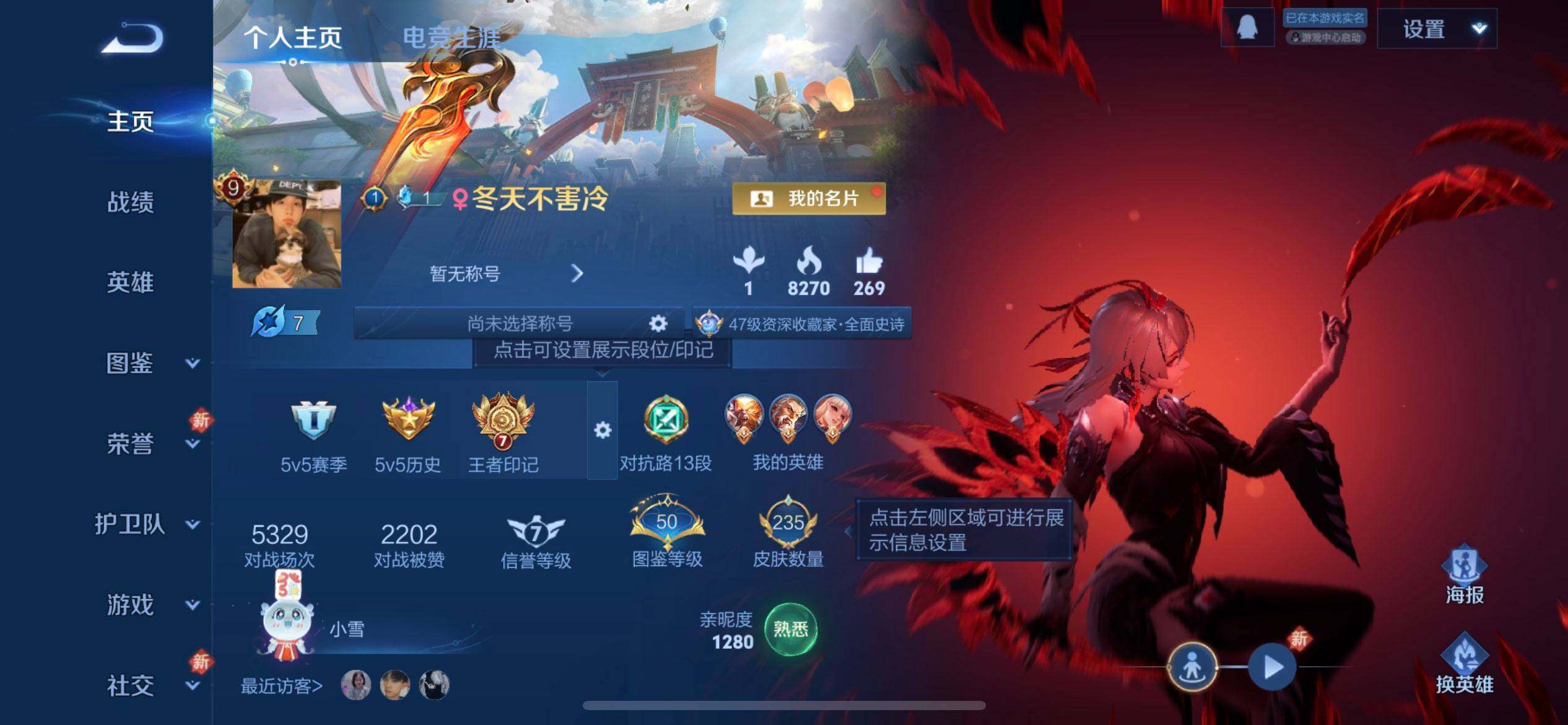 WZQM437178王者荣耀账号详情图3