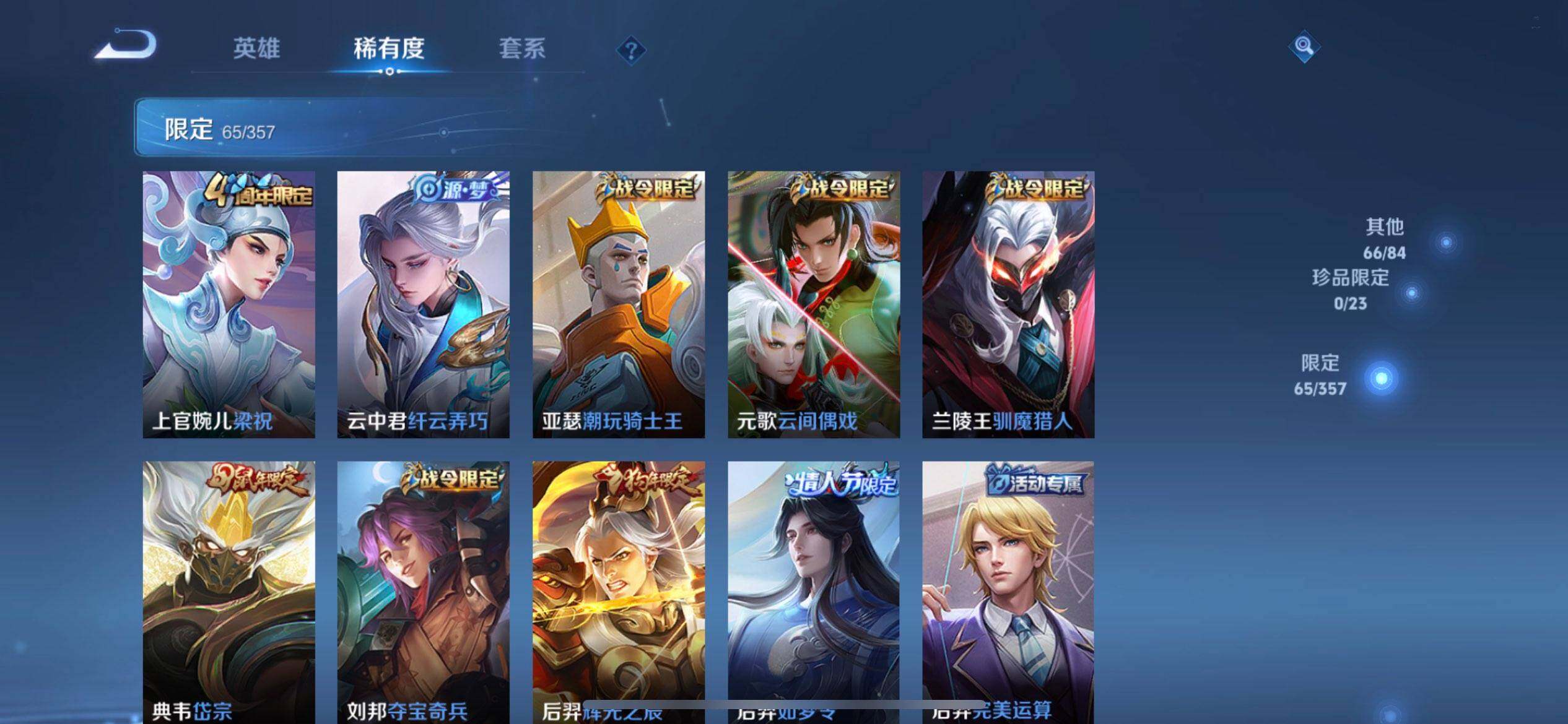 WZQM437178王者荣耀账号详情图8