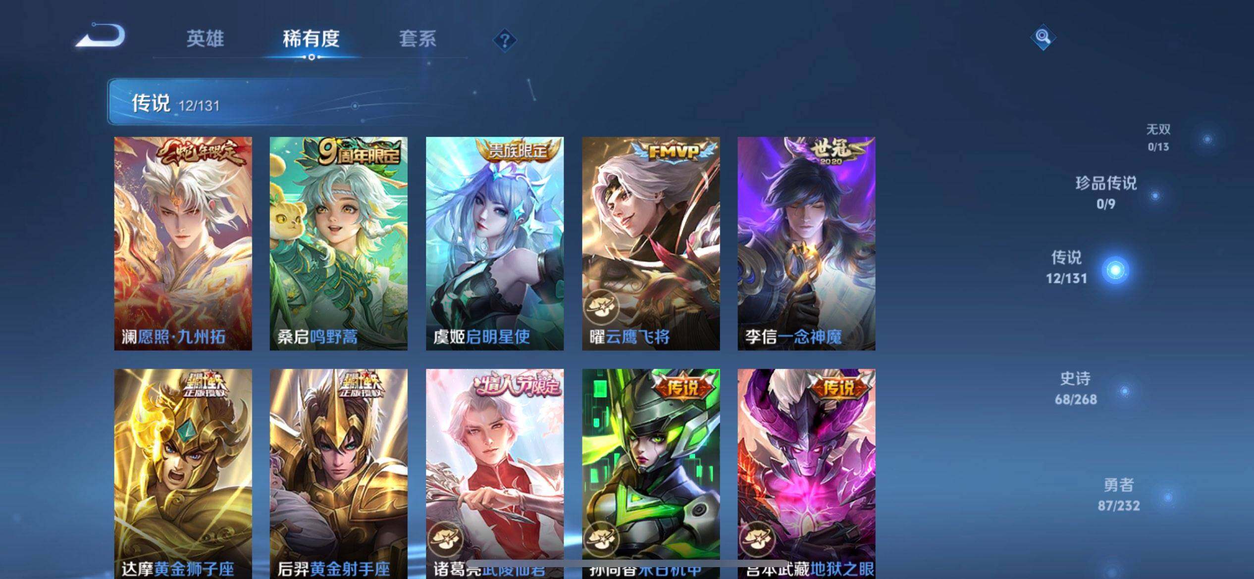 WZQM437178王者荣耀账号详情图9