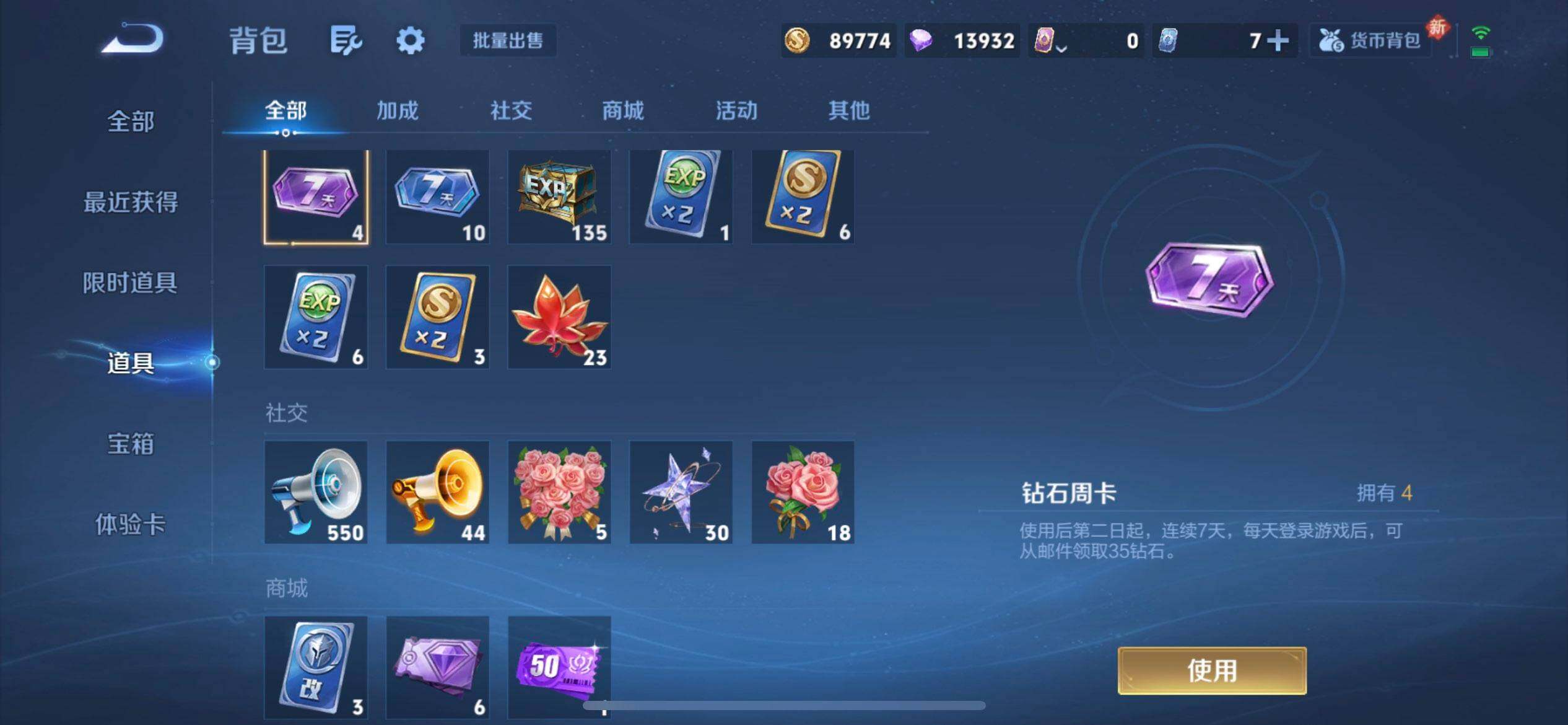 WZQM437178王者荣耀账号详情图12