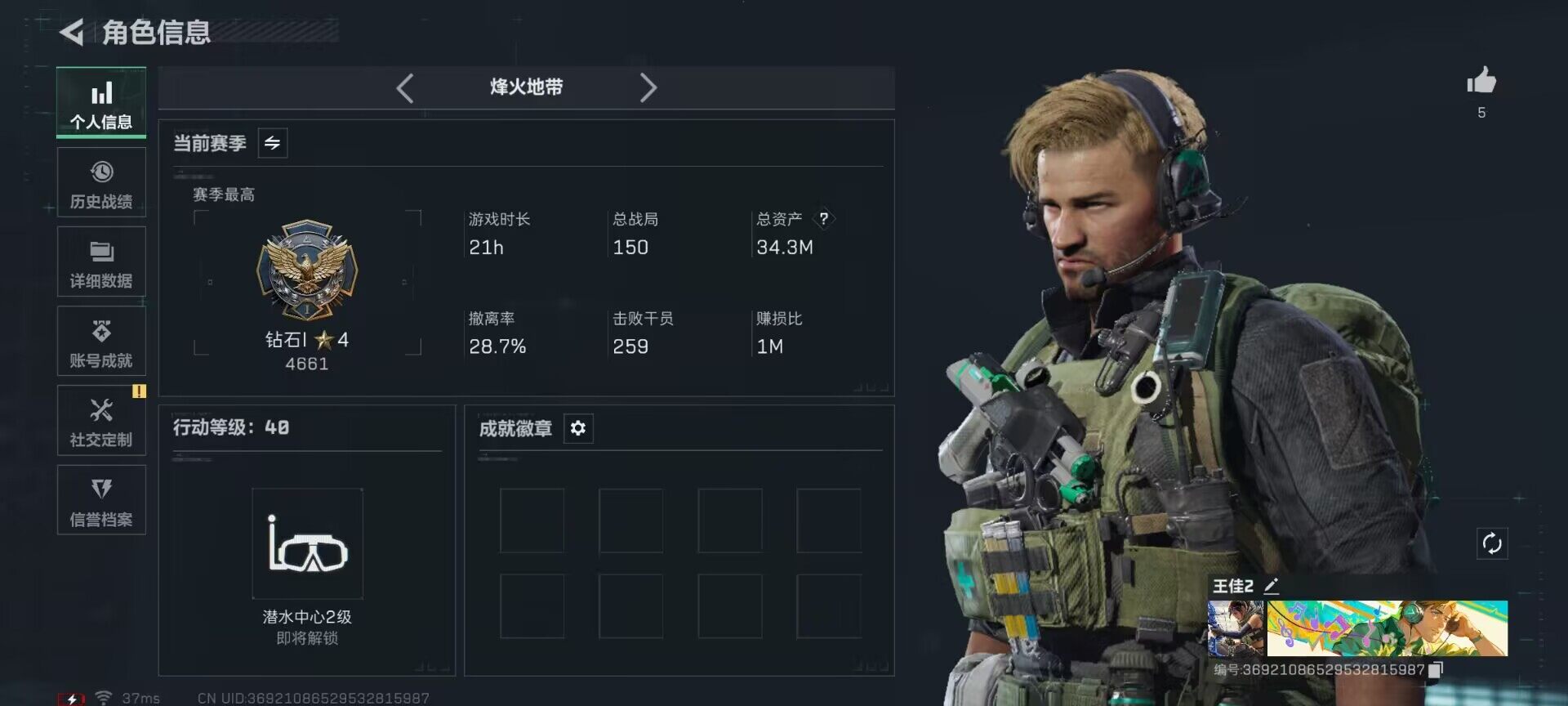 SJZEY47283三角洲行动账号详情图3