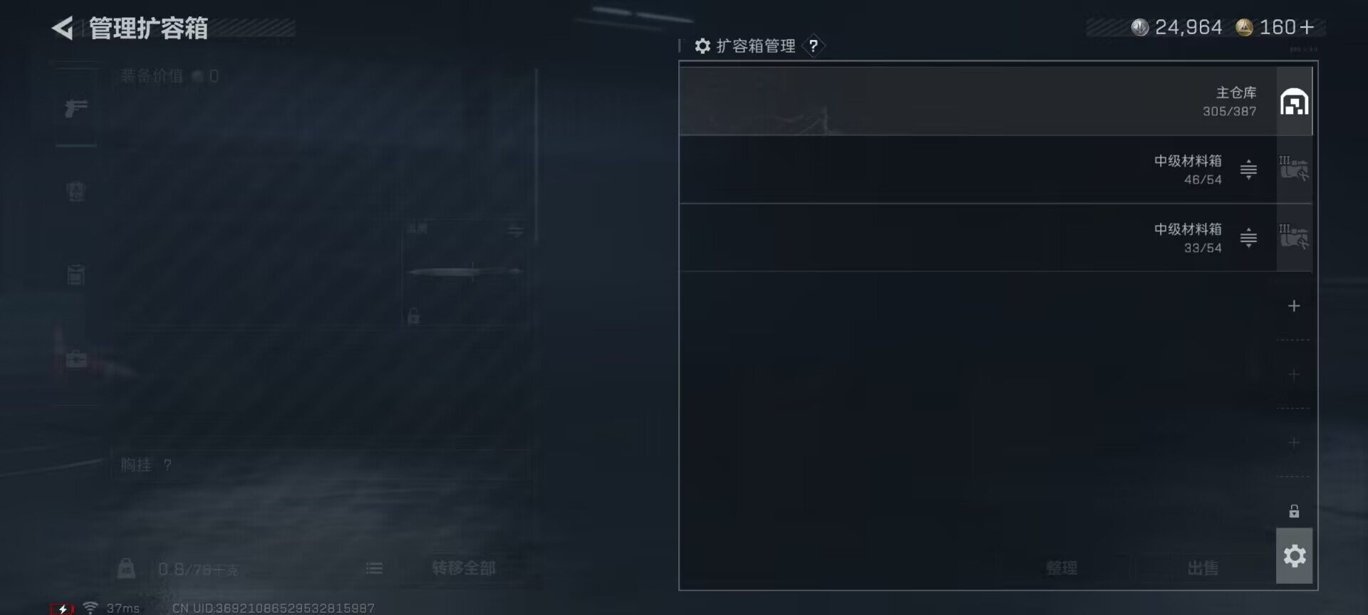 SJZEY47283三角洲行动账号详情图8