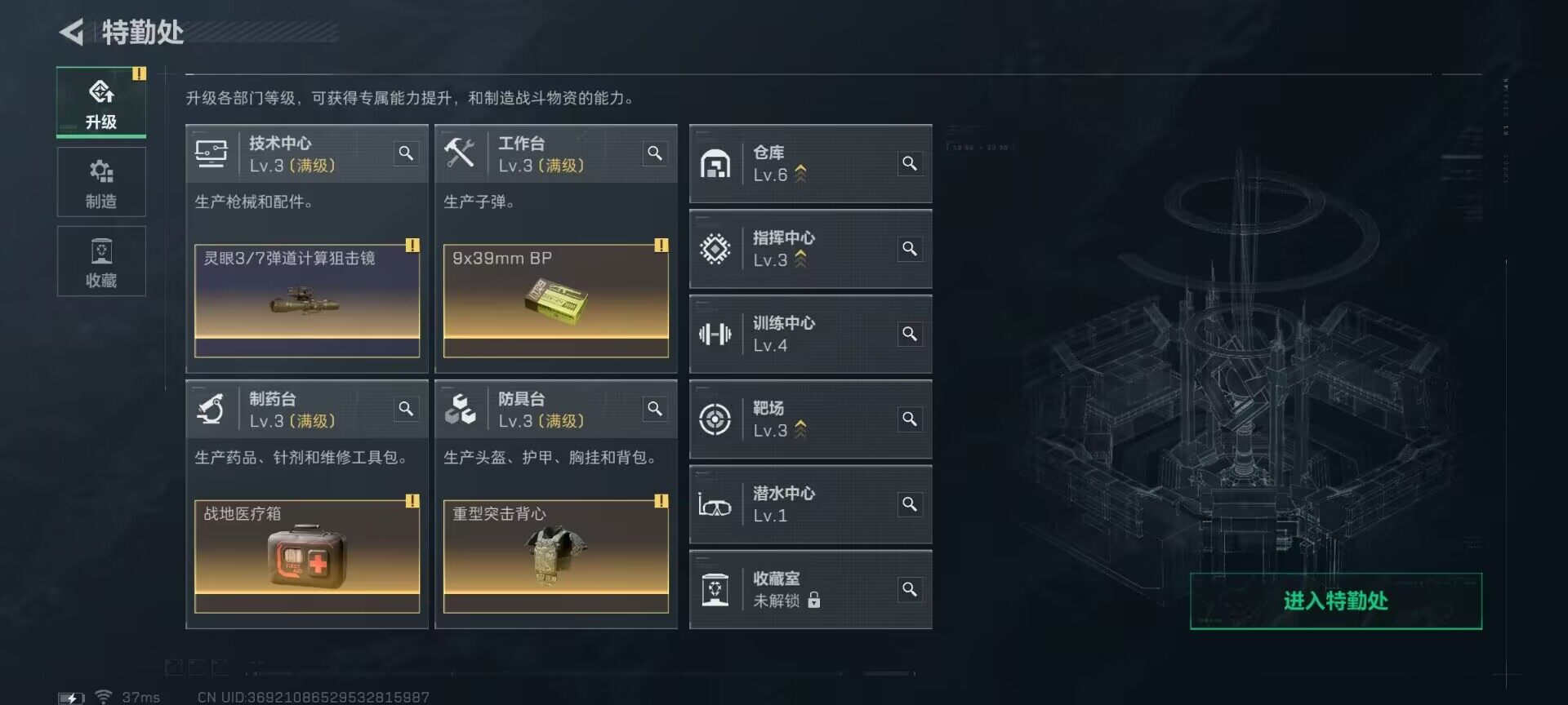 SJZEY47283三角洲行动账号详情图5