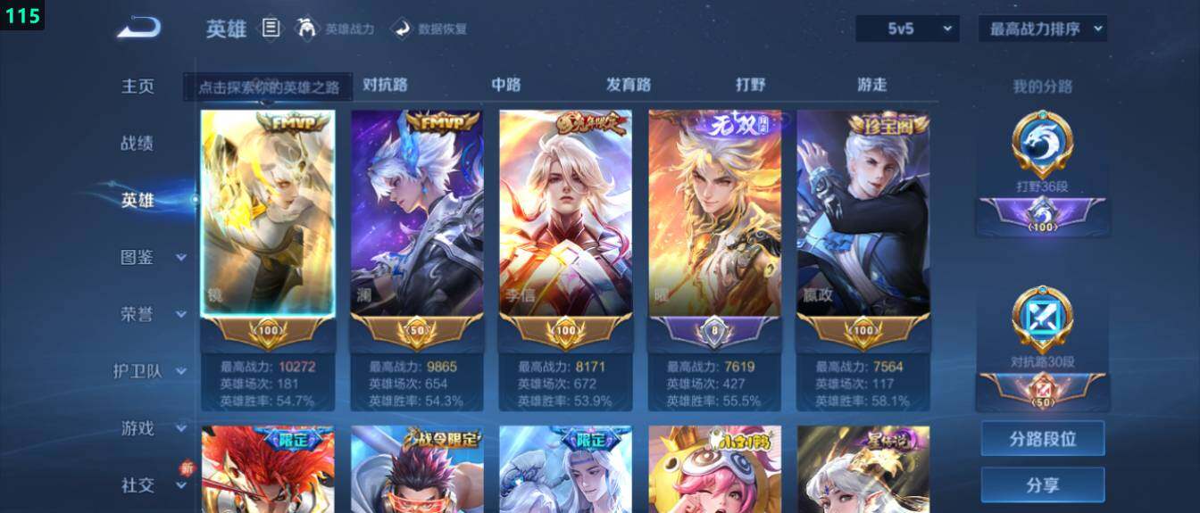 WZ03436854王者荣耀账号详情图12