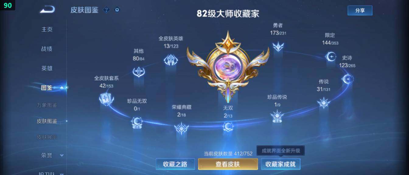 WZ03436854王者荣耀账号详情图14