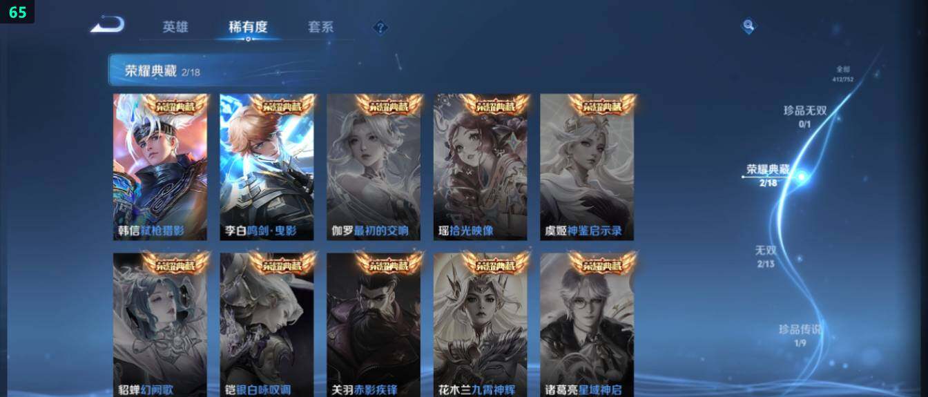 WZ03436854王者荣耀账号详情图15