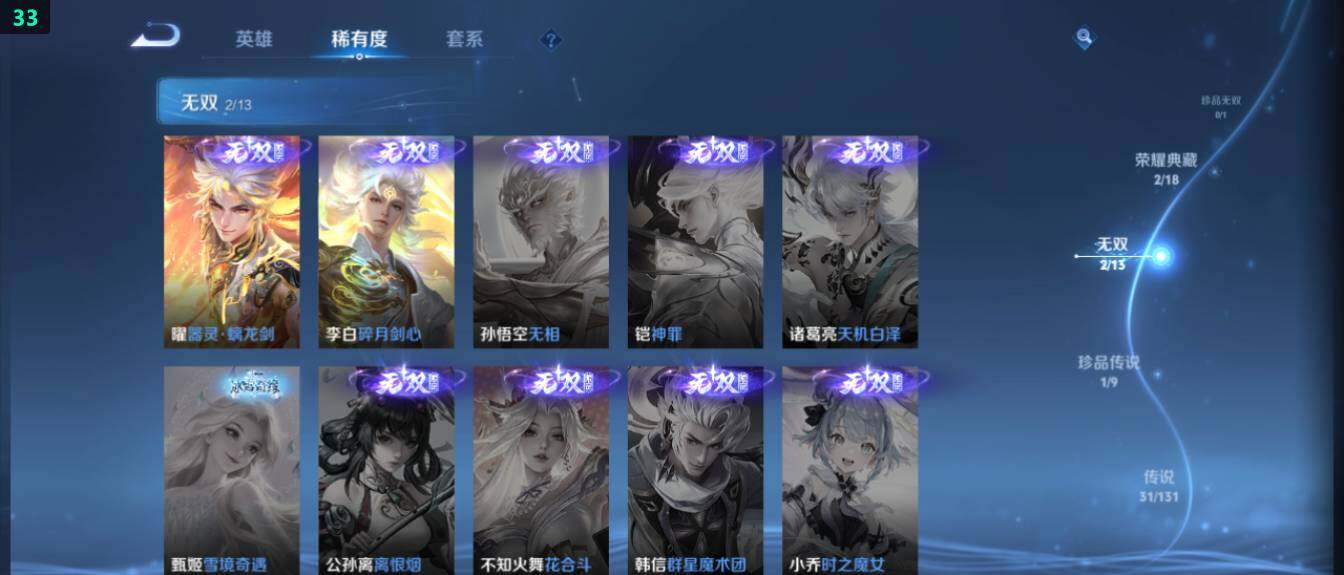 WZ03436854王者荣耀账号详情图16