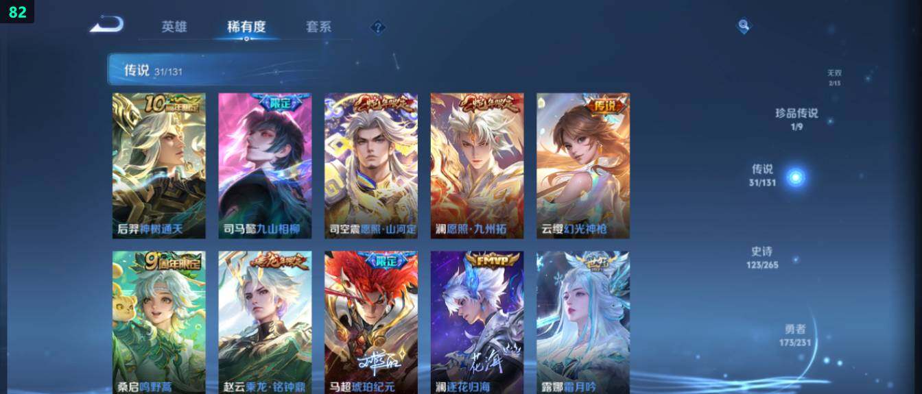 WZ03436854王者荣耀账号详情图18