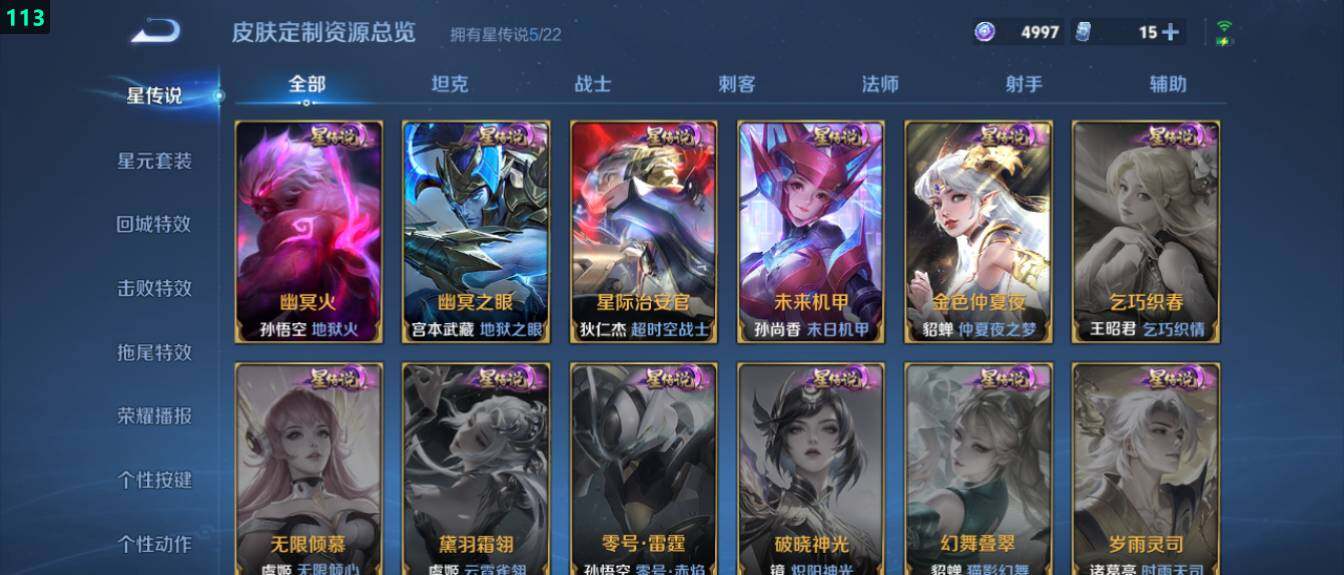 WZ03436854王者荣耀账号详情图20