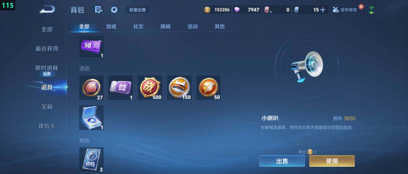 WZ03436854王者荣耀账号详情图24